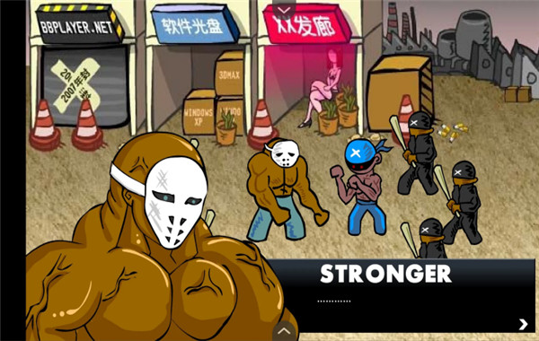 闪客快打3拼命之王