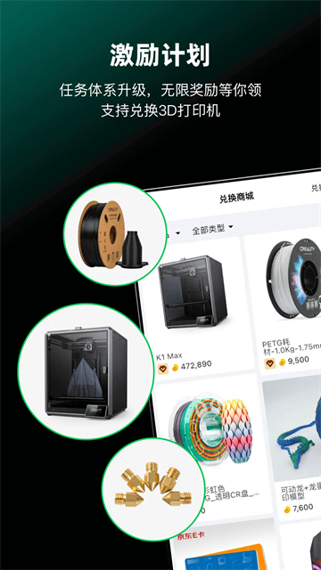 创想云3D打印