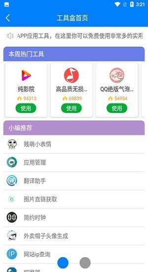 北辰软件库