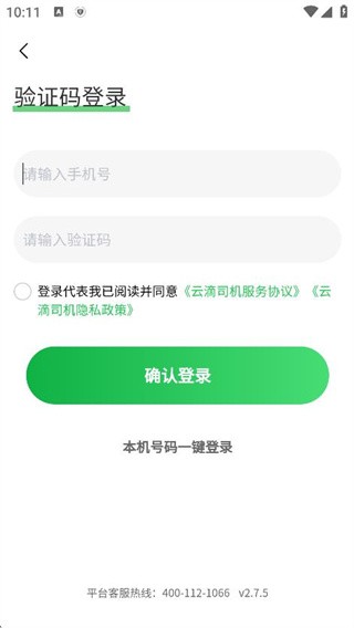 云滴司机