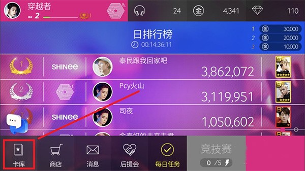 SuperStarSMTown