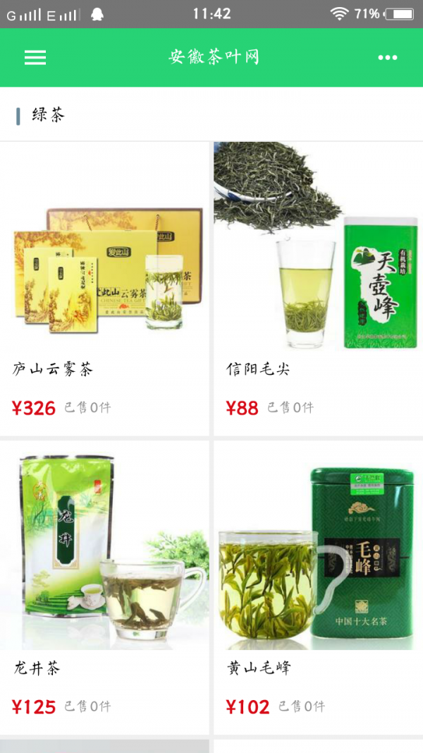 安徽茶叶平台