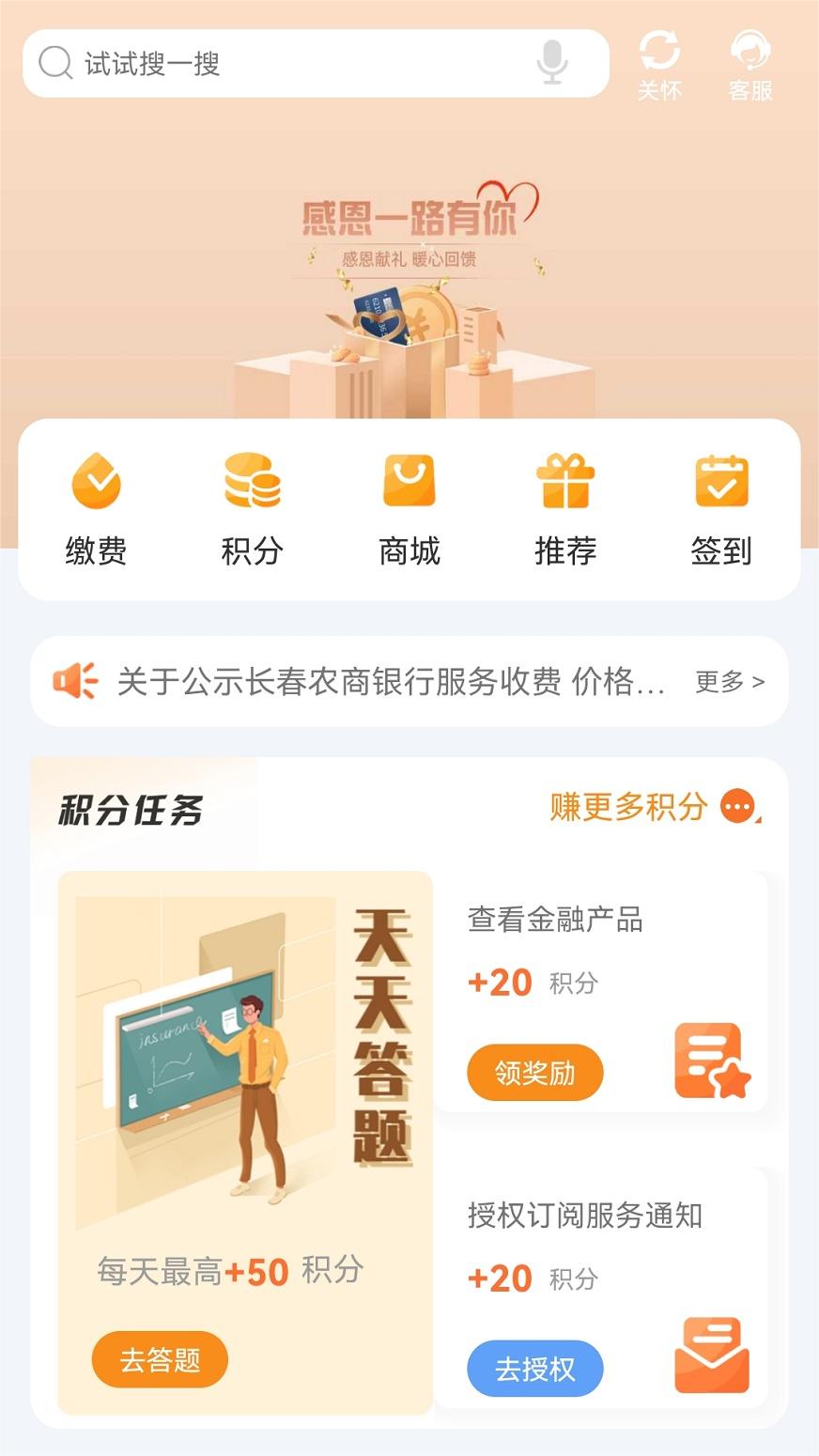 长赢掌中宝