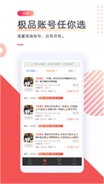 转转手游上号器