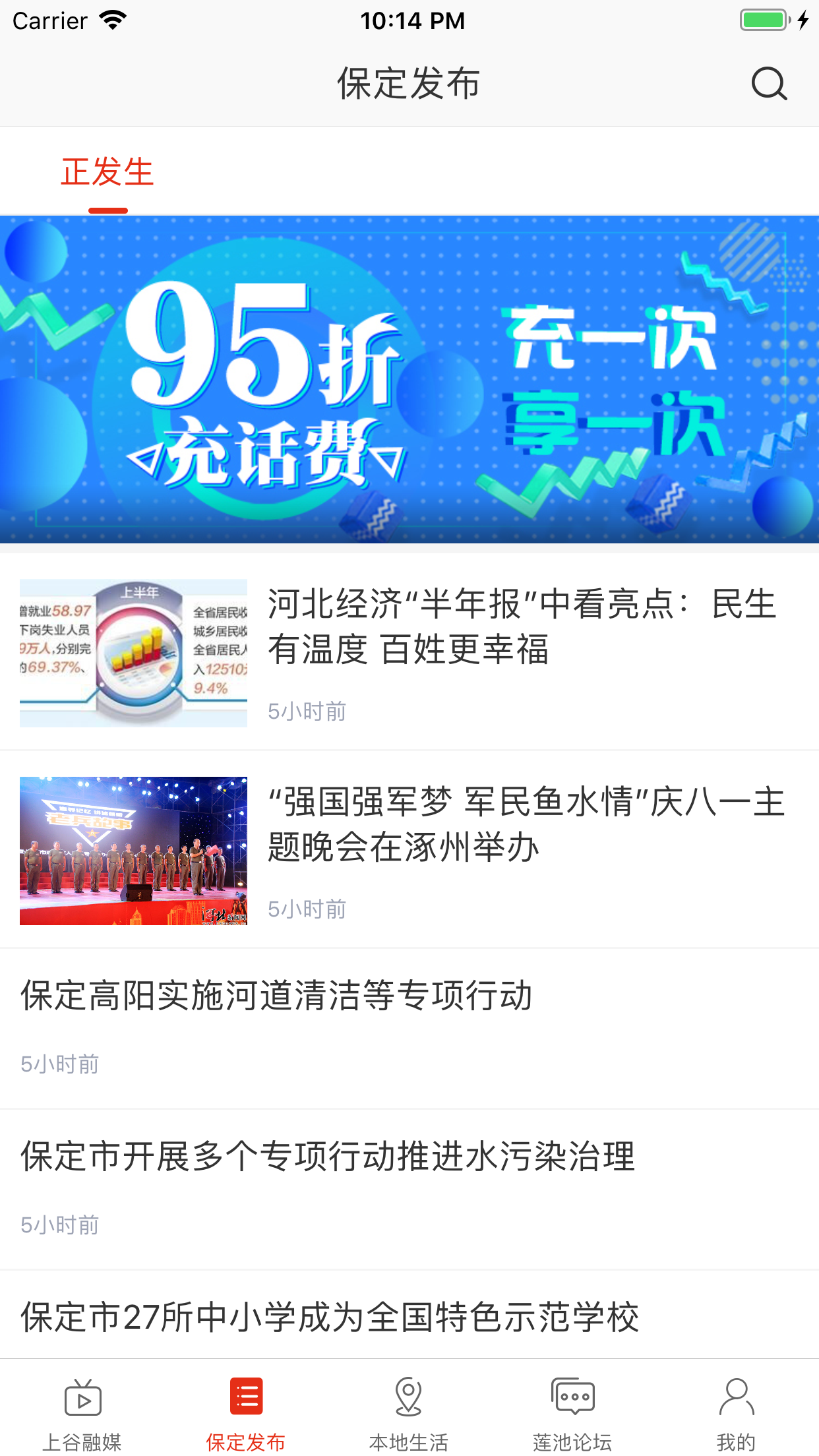 在保定