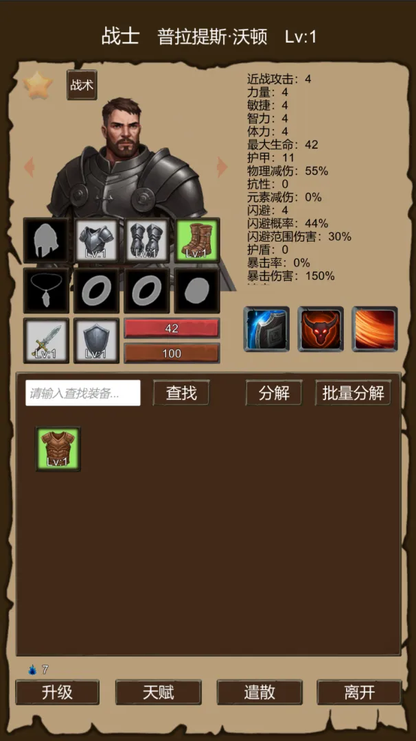异界庄园TapTap测试版