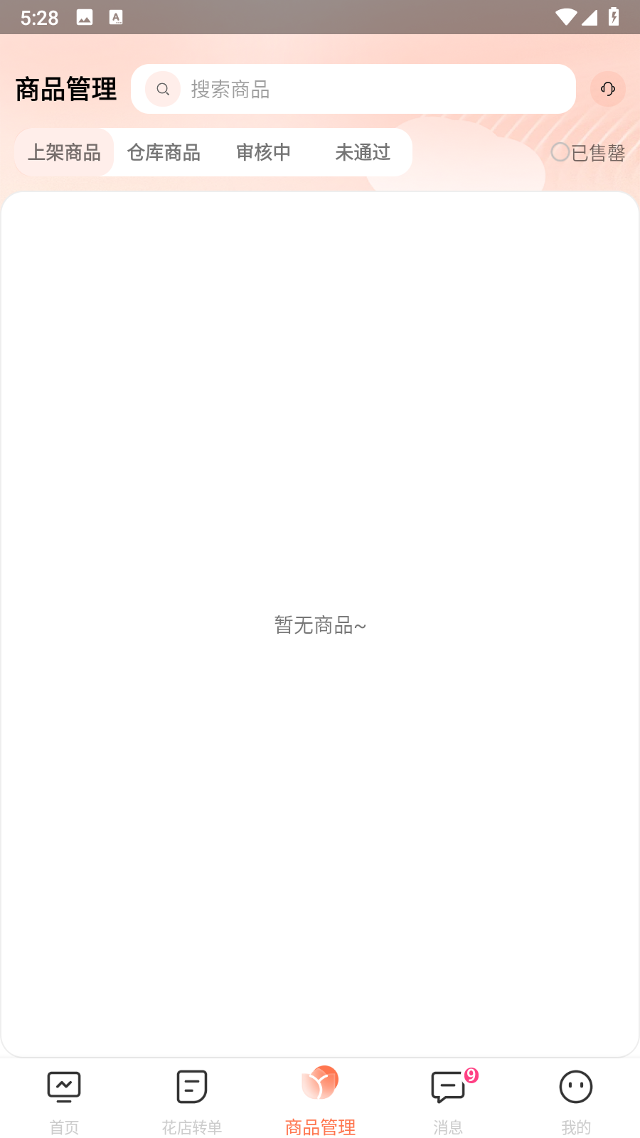 多供花