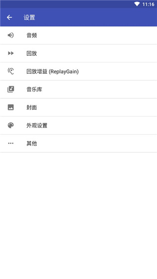 Omnia音乐播放器app