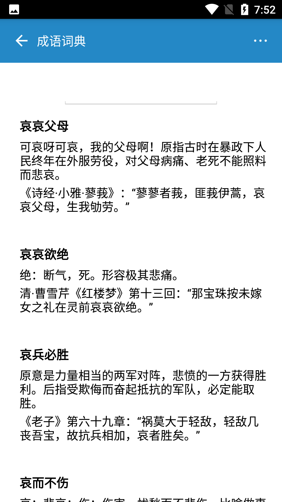 超级数据查看器