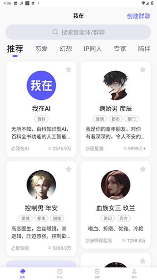 我在