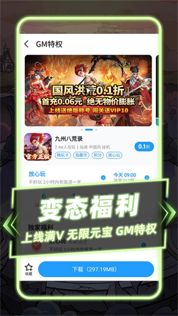 指趣游戏盒免费版