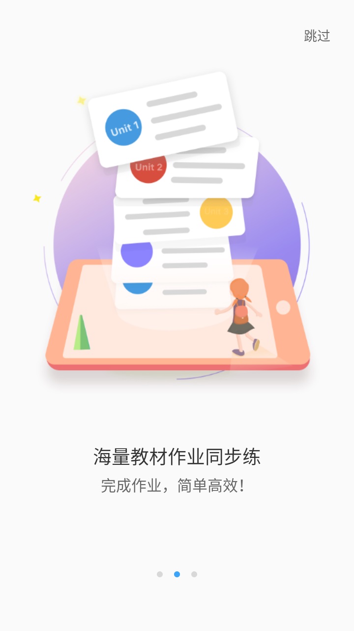 大鱼人机口语