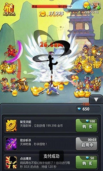 Duang水浒