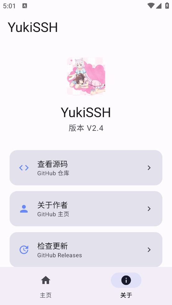 YukiSSH