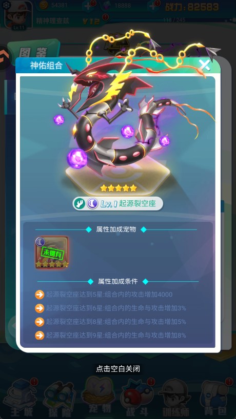 守护精灵奇迹