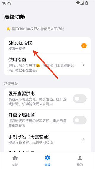 蓝河工具箱