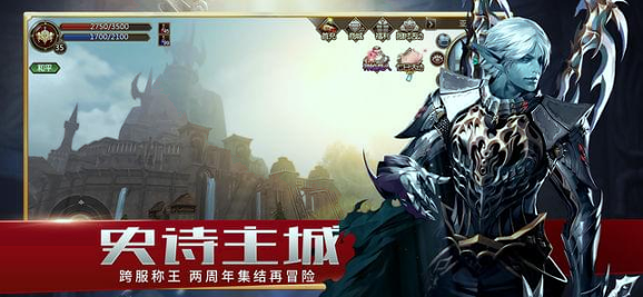 天堂2血盟