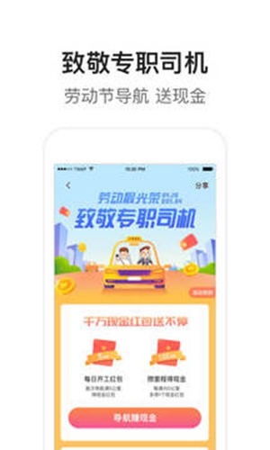 腾讯地图