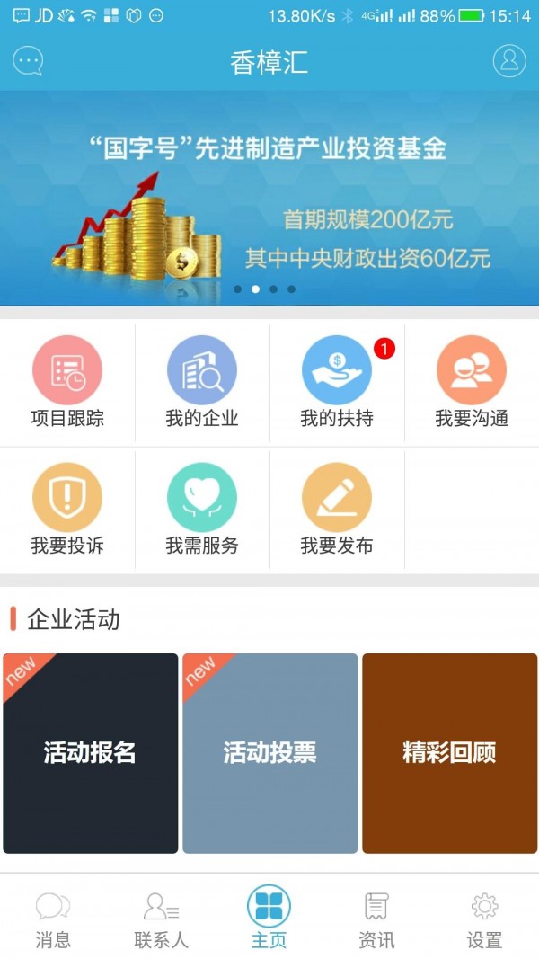 香樟汇