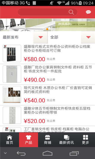 办公家具网