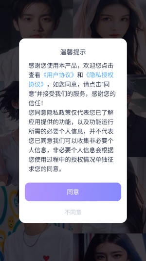 言途ai