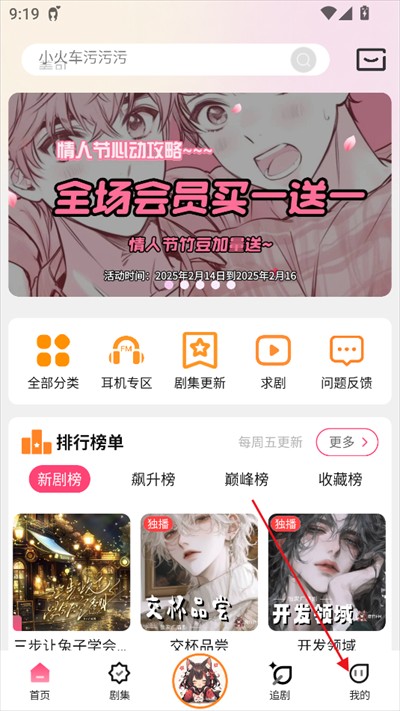 乐可FM广播剧