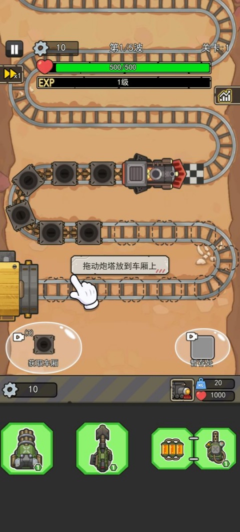 嘟嘟大冲锋