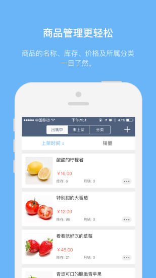 章鱼店长