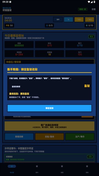 狱长我来当