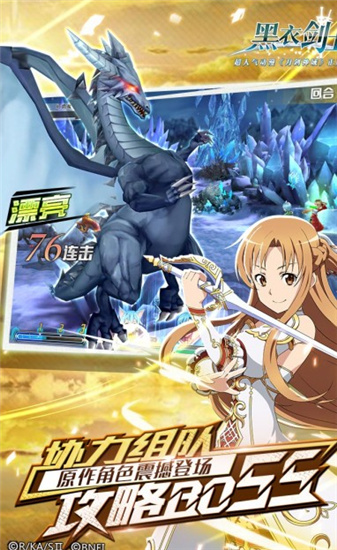 刀剑神域黑衣剑士小米版
