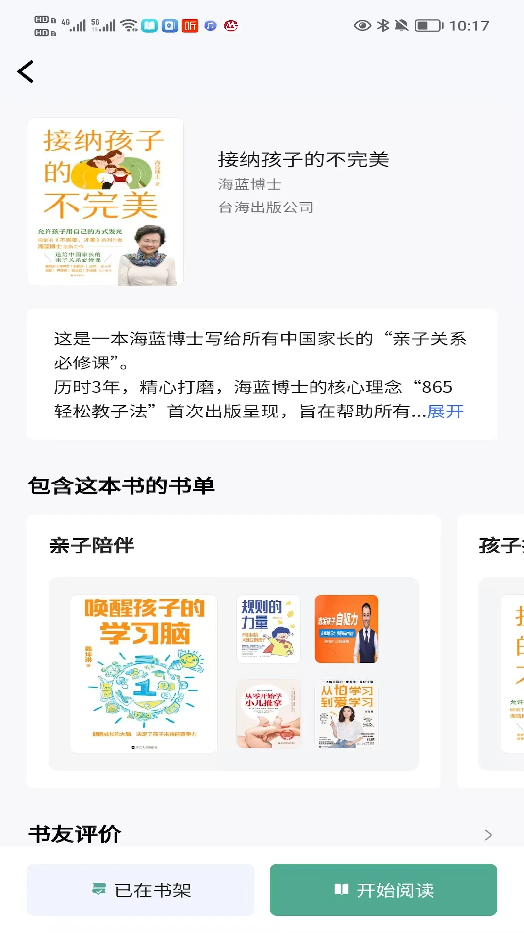 职工书屋