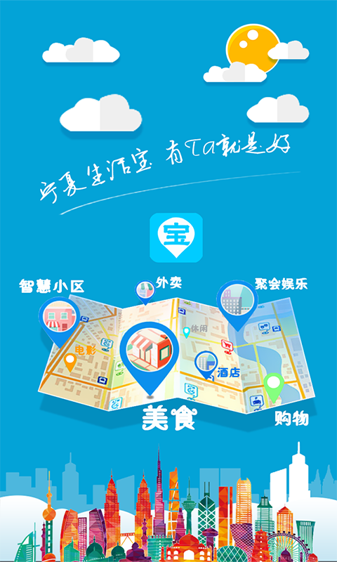 宁夏生活宝