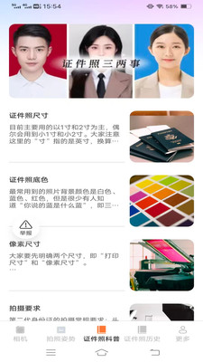 酌光免费相机