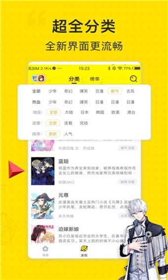 无尘漫画