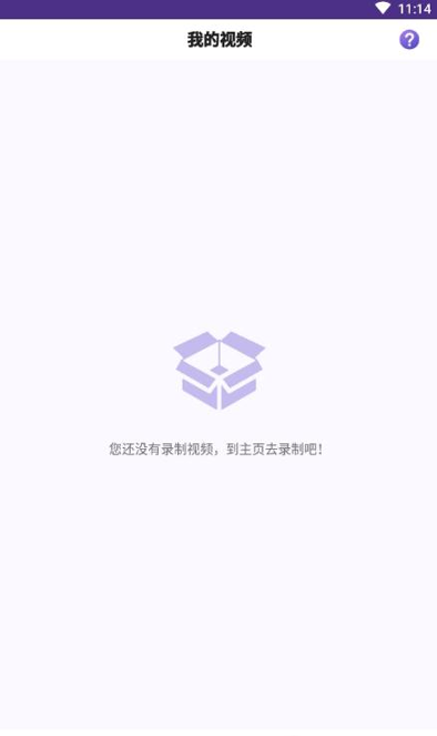 录屏先锋