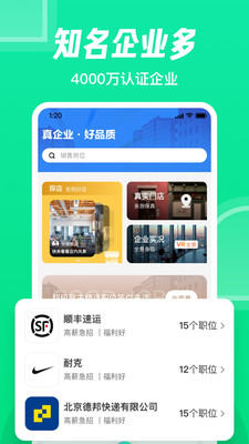 赶集网招聘