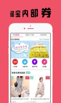 51优惠券