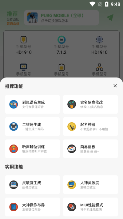 画质鸭助手手机版