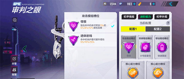 网易机动都市阿尔法