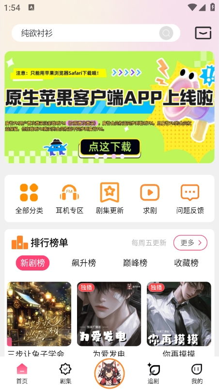 乐可FM广播剧