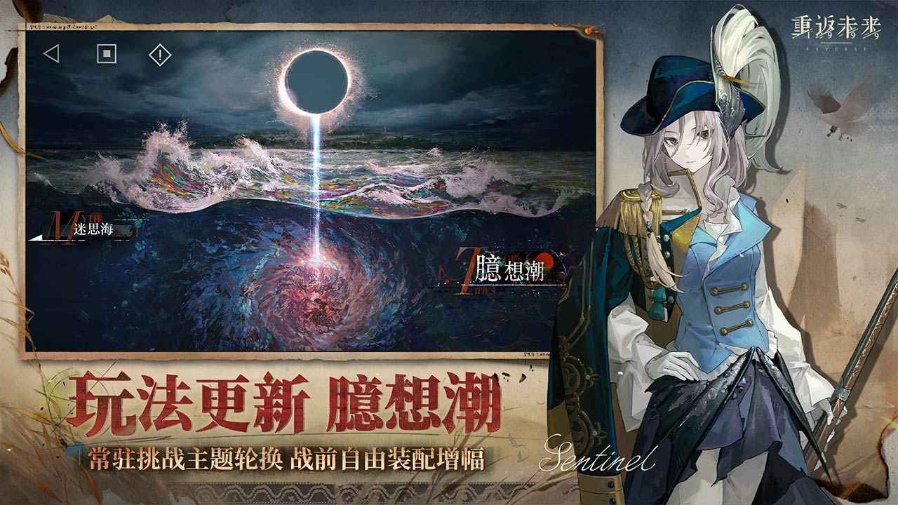 重返未来1999渠道服
