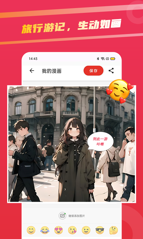 足迹漫画