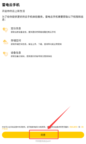 雷电模拟器手机版