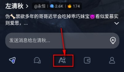 DadyAI聊天