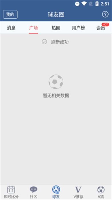 球探体育比分