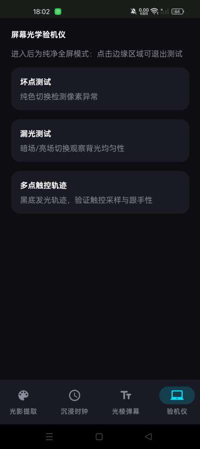光棱纪元软件