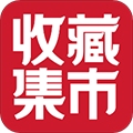 收藏集市