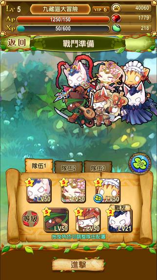 九藏喵大冒險