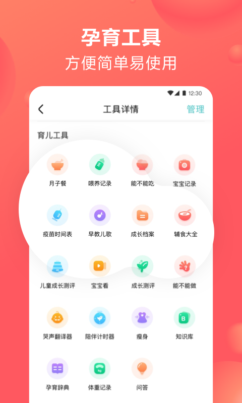 宝宝树孕育旧版本