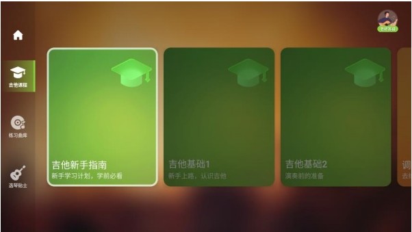 来音吉他